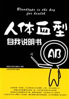 人体血型自我说明书