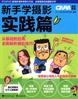 实践篇-新手学摄影
