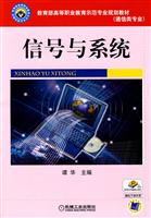 信号与系统