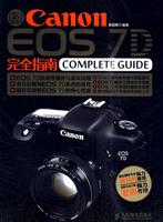 Canon EOS 7D完全指南