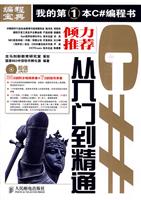 C从入门到精通-附光盘