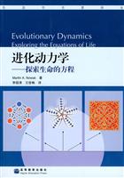进化动力学-探索生命的方程