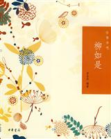 柳如是-怡情书吧