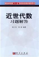 近世代数习题解答
