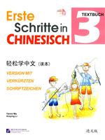 轻松学中文课本-德文版-3