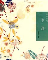 李煜-怡情书吧
