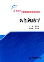 智能视感学