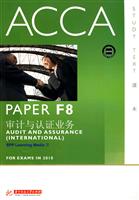 ACCAPAPER F8审计与认证业务-课本