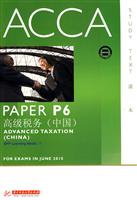 ACCAPAPER P6高级税务-中国-课本
