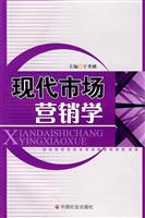 现代市场营销学