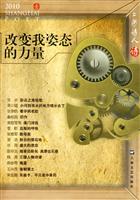 2010-改变我姿态的力量-壹