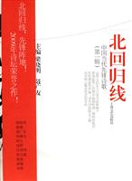 北回归线-中国当代先锋诗歌-(第一辑)
