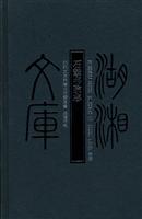 石鼓书院志