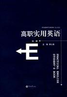 高职实用英语-第二册-附送光盘
