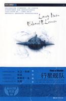 最终幻想联盟06－行星舰队