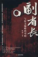 副省长