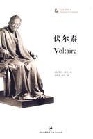 永恒的作家－伏尔泰
