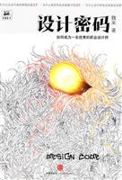 设计密码