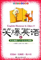 笑爆英语(4)
