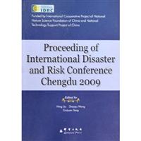 2009年中国成都国际灾害风险大会论坛文集(英文)