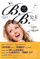 B·B公主