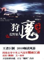 狩魔手记1－荒野狼