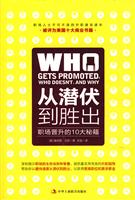 从潜伏到胜出