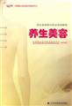美容/护肤