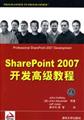 SharePoint 2007�����߼��̳�