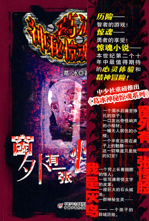 窗外有一张怪脸