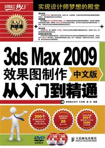 3ds Max 2009İЧͼŵͨ-2DVD