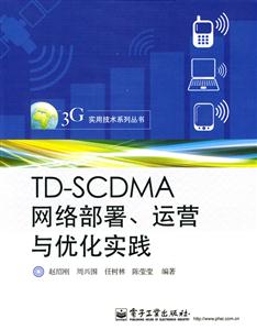 TD-SCDMA粿.ӪŻʵ