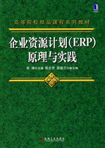 I(y)YԴӋ(ERP)ԭc`