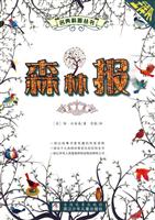 春夏卷-森林报-全译本