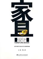 家具设计
