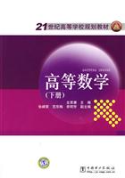 高等数学-下册
