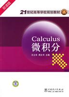 Calculus微积分-双语版