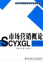 市场营销概论