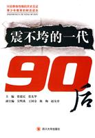震不垮的一代90后