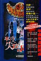 半夜失踪的同桌