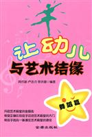 舞蹈篇-让幼儿与艺术结缘