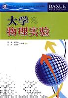 大学物理实验