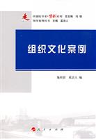 组织文化案例