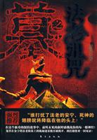 墓之法老诅咒