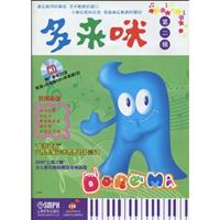 多来咪-第二辑-CD
