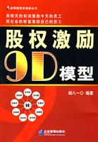 股市激励9D模型