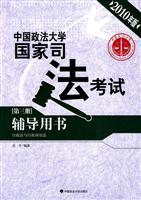 行政法与行政诉讼法-中国政法大学国家司法考试辅导用书-(第三册)-2010年版