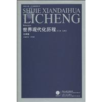 北美卷-世界现代化历程