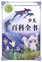 少儿百科全书-注音版-必学必看的知识宝典