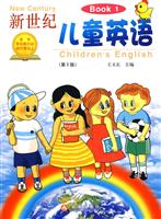 新世纪儿童英语-Book 1-(第2版)
